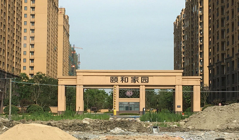 嘉善房产超市网 嘉善二手房 罗星街道二手房 新城区二手房 东方润园