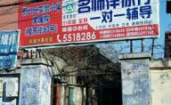 邯郸邯山区邯山区实验小学-家属院封面图
