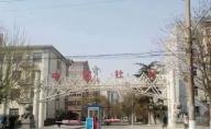 邯郸中煤社区封面图