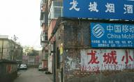 邯郸龙城小区封面图